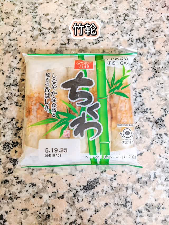 ちくわ（冷凍 5本 3.96オンス）