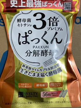 スベルティ 3倍ぱっくん分解酵母プレミアム（56粒） - Weee!