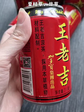 おーいお茶 バッテ赤 Wang Lao Ji 冷たいお茶 健康茶 310 ml(ミリリットル)*6 缶 - Weee!